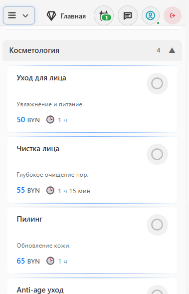 Каталог Mini App: карточки услуг в группе Косметология