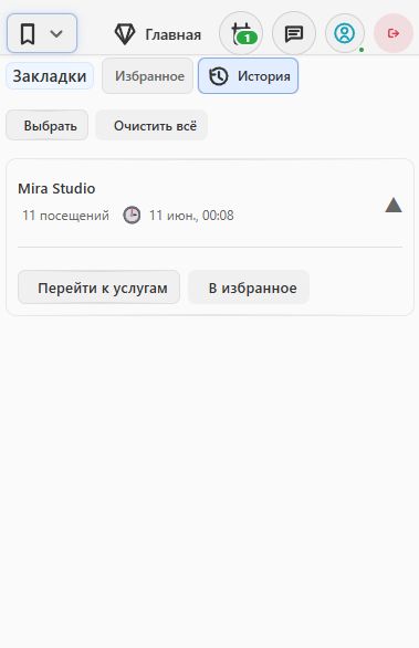 Mini App: история посещений и избранные кабинеты