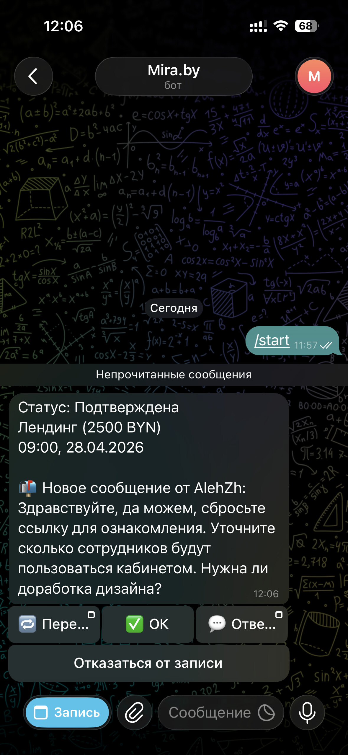 Mini App: лендинг бизнеса