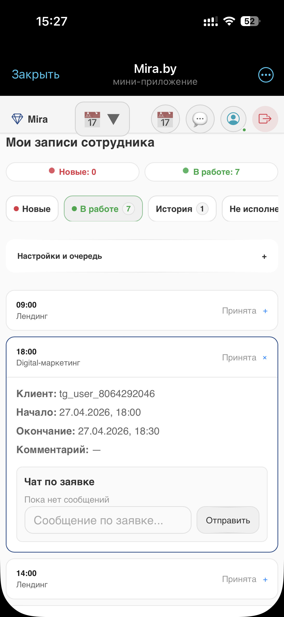 Mini App: выбор услуги