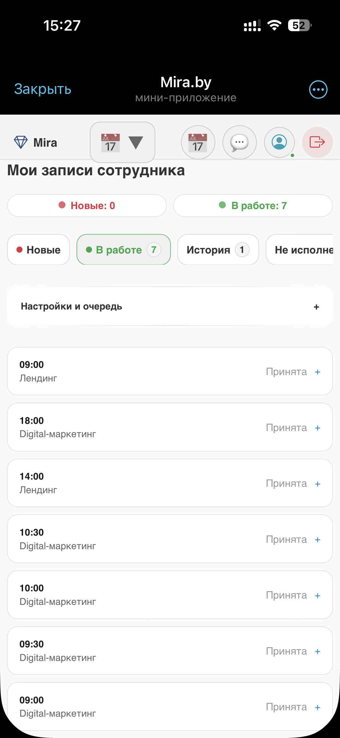 Mini App: заявка и статус