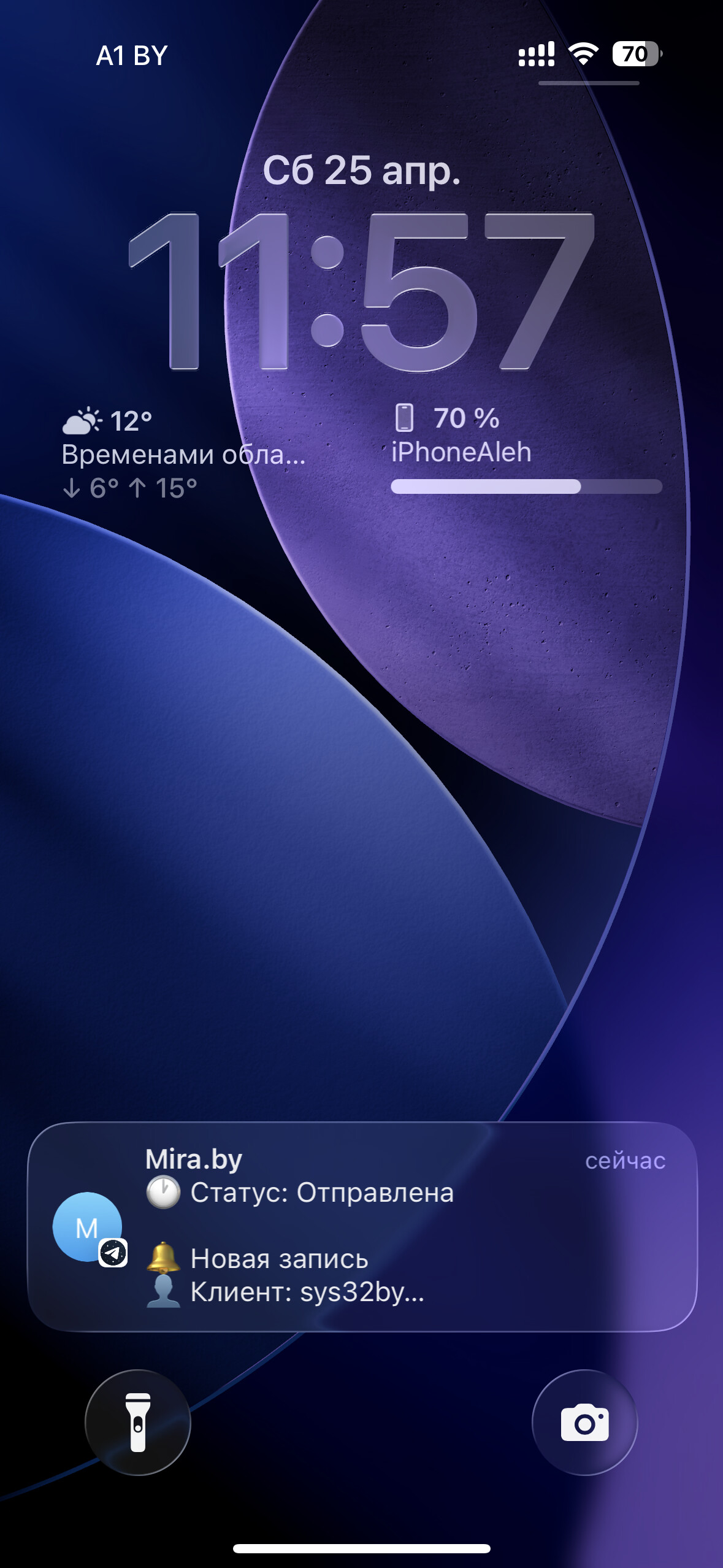 Mini App: чат по заявке