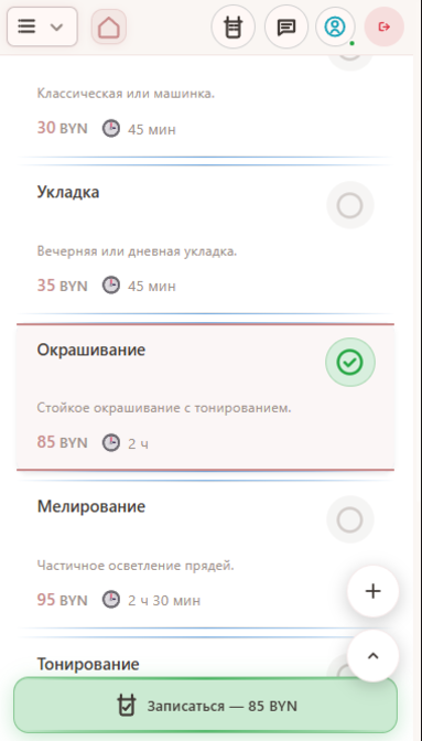 Mini App: выбор времени