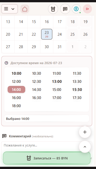 Mini App: чат с салоном